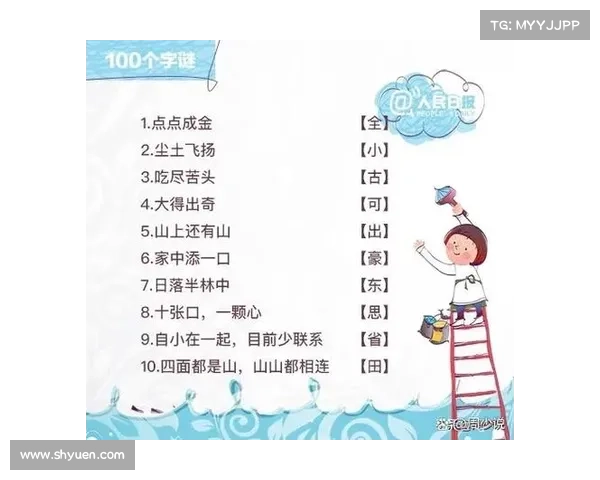 今日字谜探秘解答:轻松破解每日字谜,揭开汉字奥秘的神秘面纱 今日字谜探秘解答:轻松破解每日字谜,揭开汉字奥秘的神秘面纱
